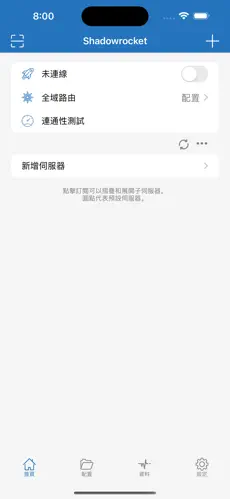 手机加速器梯子推荐android下载效果预览图