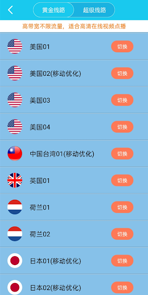 旋风加速npv下载13.34android下载效果预览图