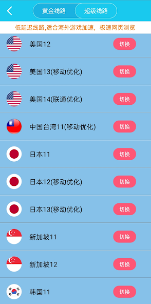 旋风加速npv下载13.34android下载效果预览图