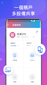 快连免费时间重置android下载效果预览图