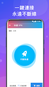 快连加速器官方下载版android下载效果预览图